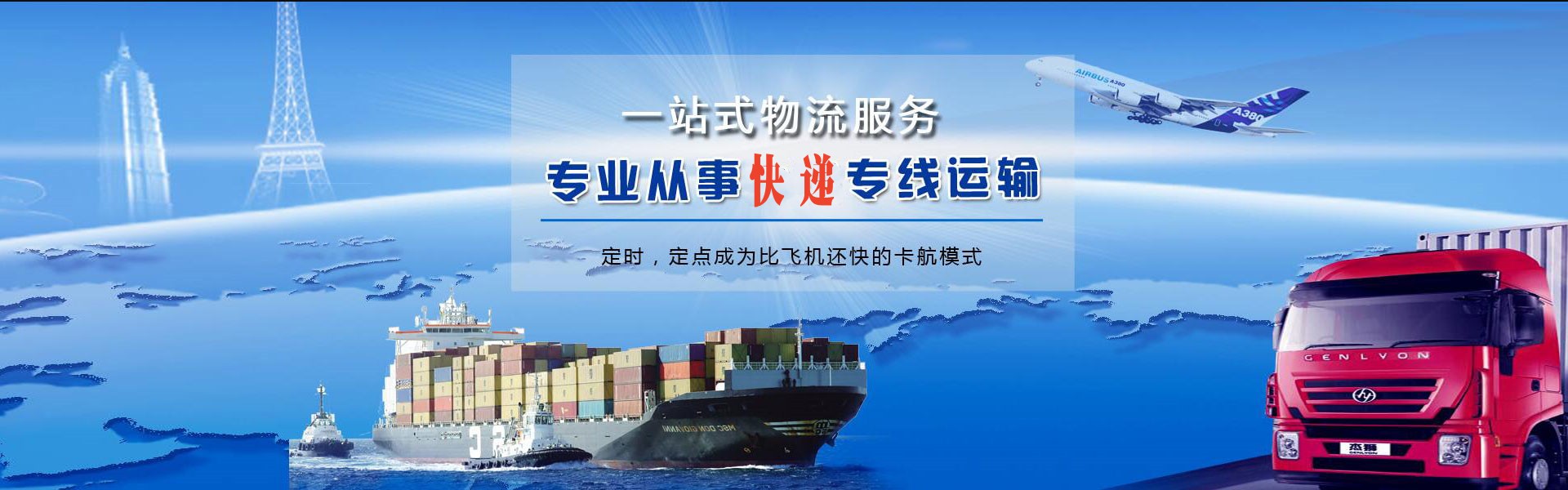 永发镇到加拿大物流公司-永发镇至加拿大物流专线-永发镇空运到加拿大-优时通物流有限公司