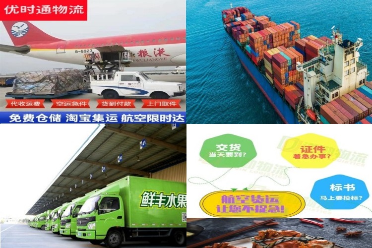 永发镇到加拿大航空货运公司-永发镇到加拿大物流专线