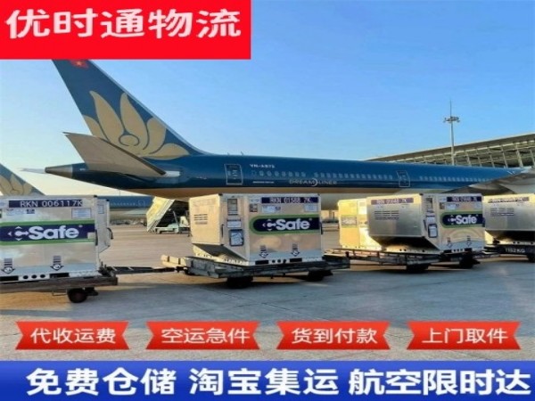 永发镇到加拿大空运加急专线